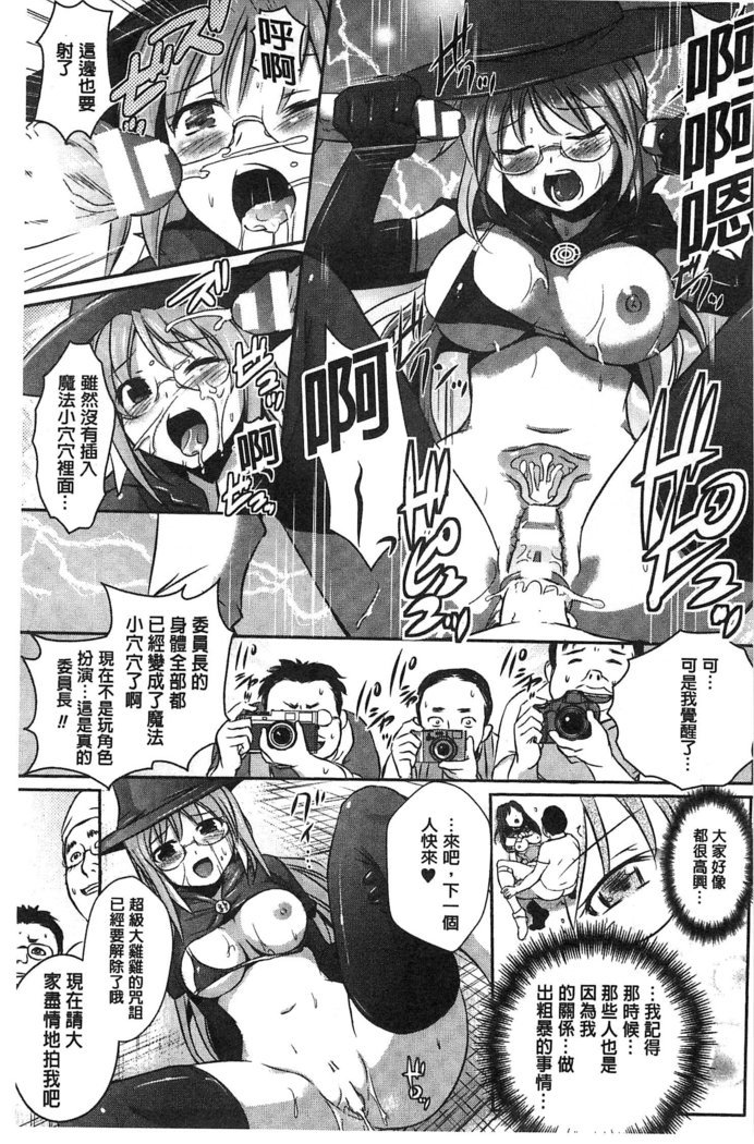 超昂天使エスカレイヤーTHECOMIC