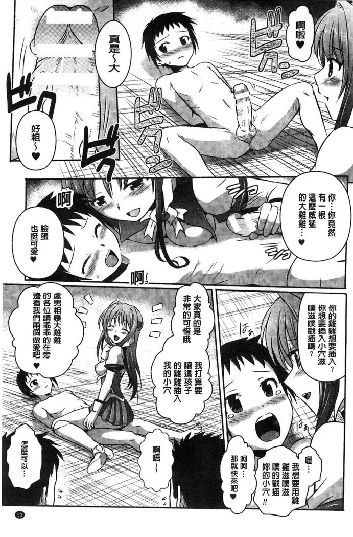 超昂天使エスカレイヤーTHECOMIC