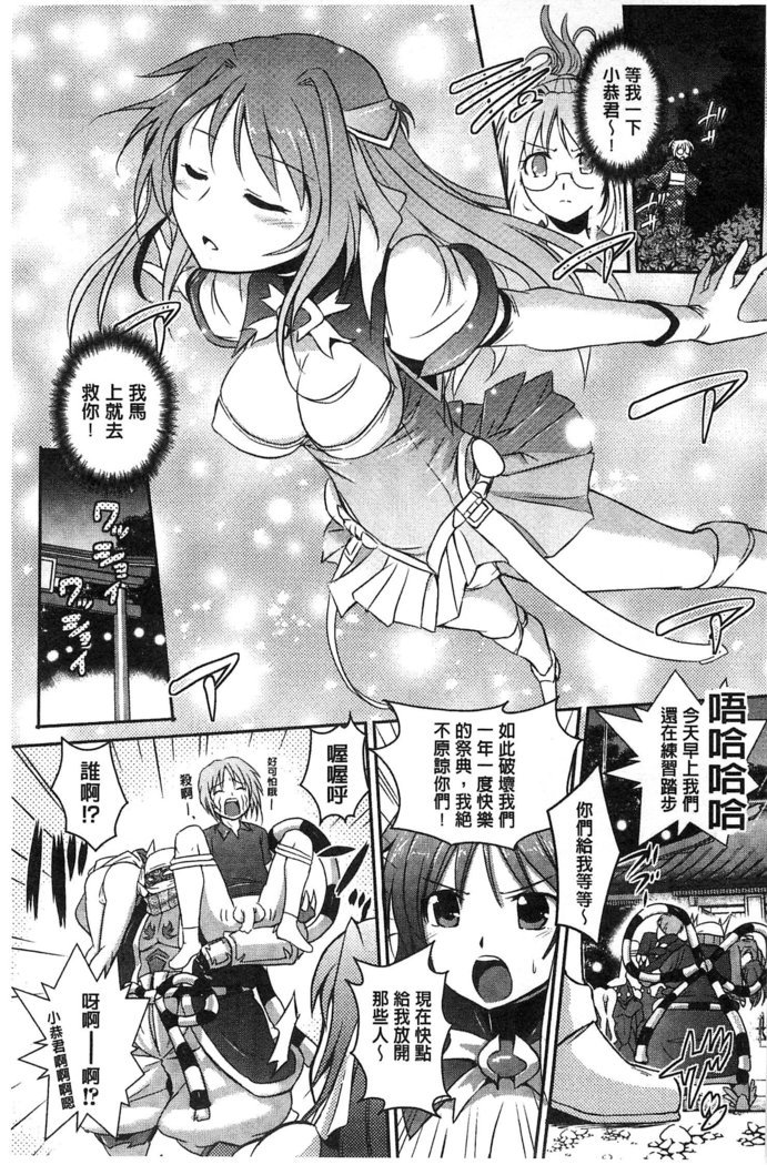 超昂天使エスカレイヤーTHECOMIC