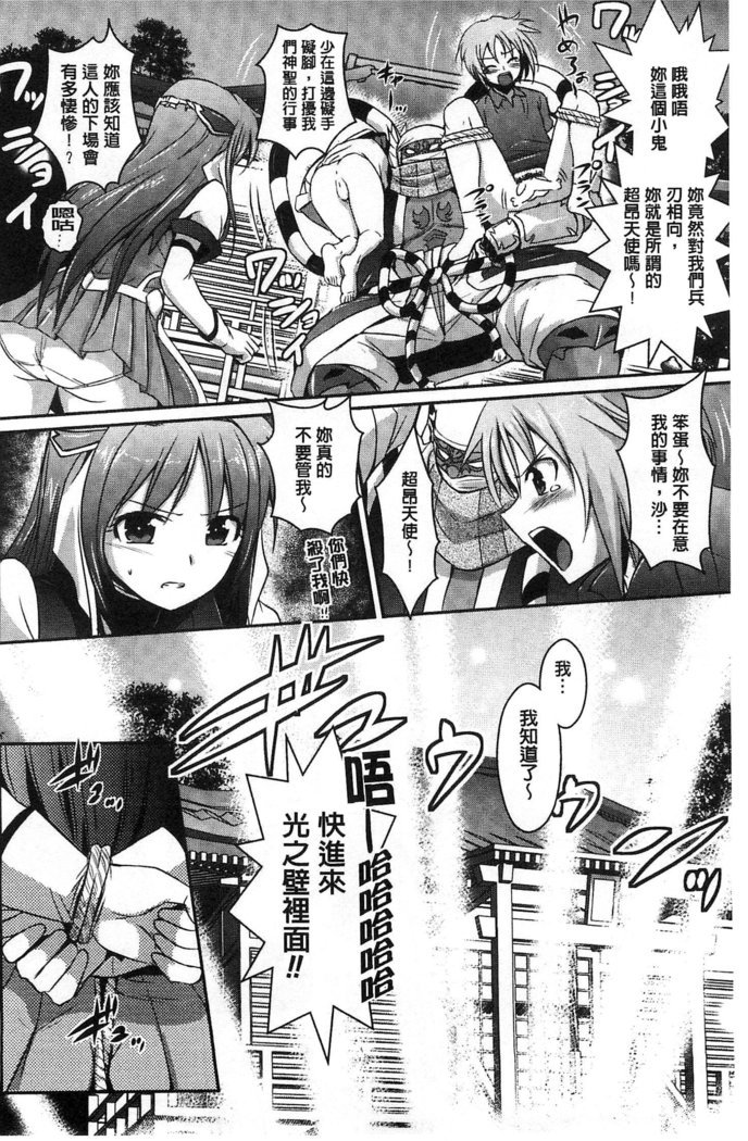 超昂天使エスカレイヤーTHECOMIC