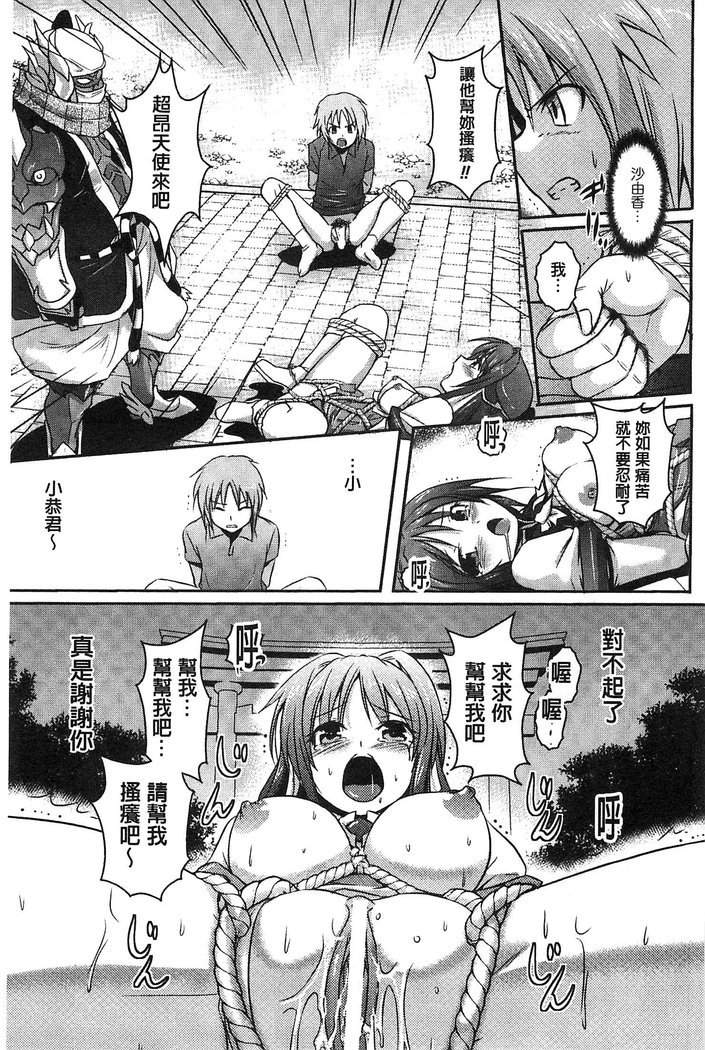 超昂天使エスカレイヤーTHECOMIC