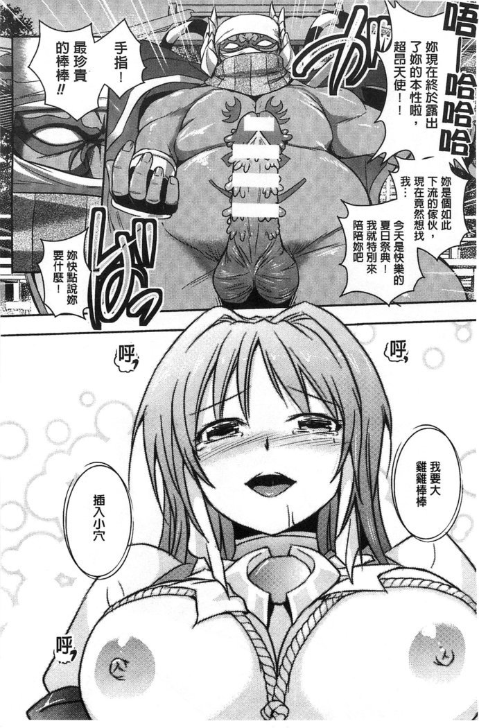 超昂天使エスカレイヤーTHECOMIC