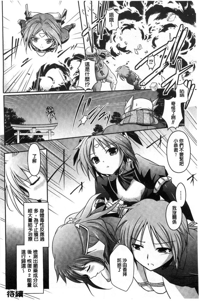 超昂天使エスカレイヤーTHECOMIC