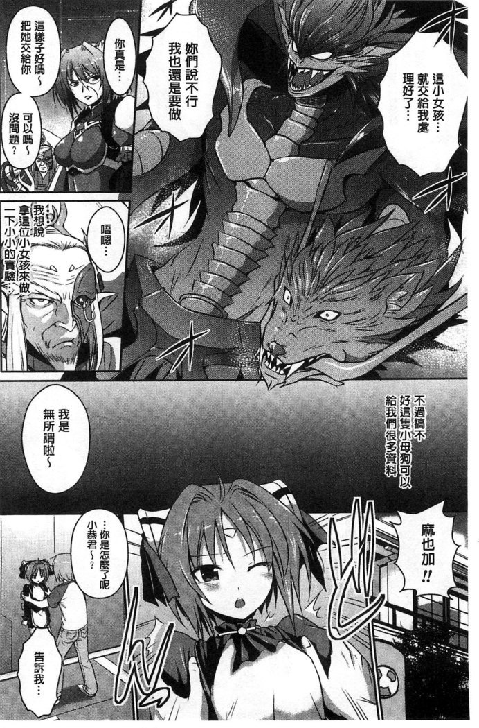 超昂天使エスカレイヤーTHECOMIC