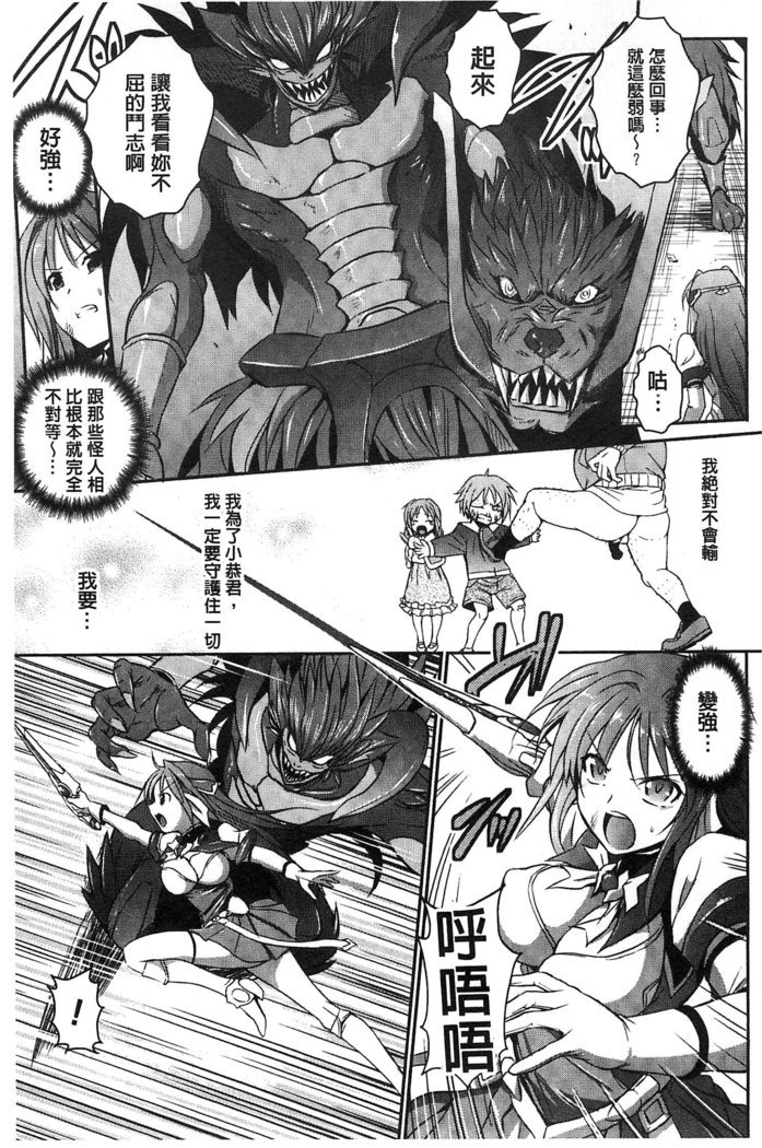 超昂天使エスカレイヤーTHECOMIC