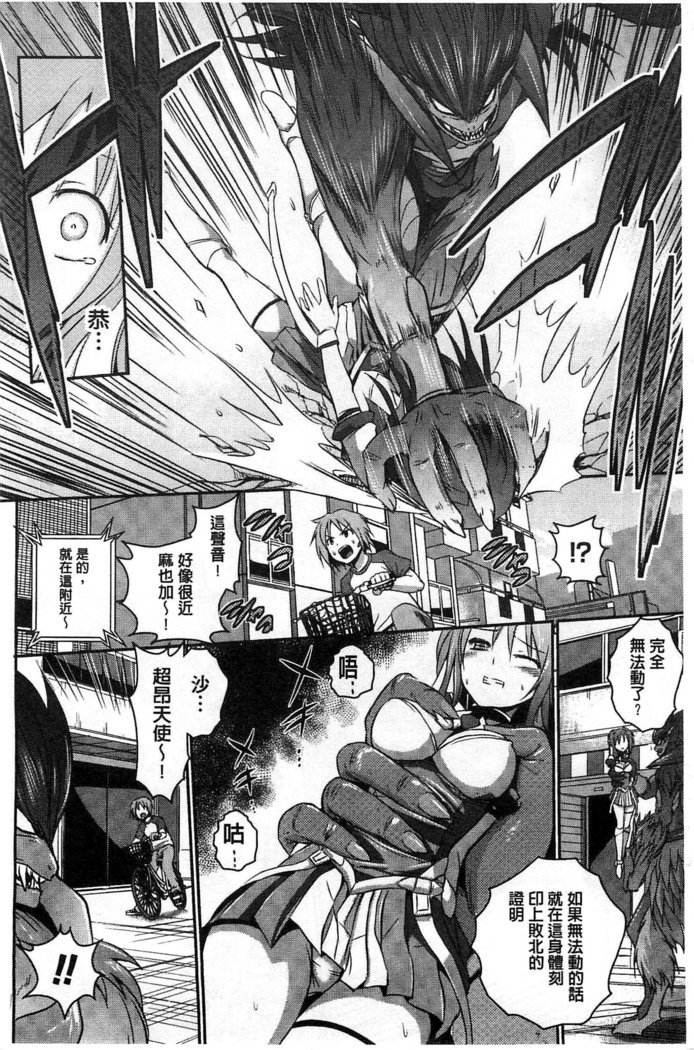 超昂天使エスカレイヤーTHECOMIC