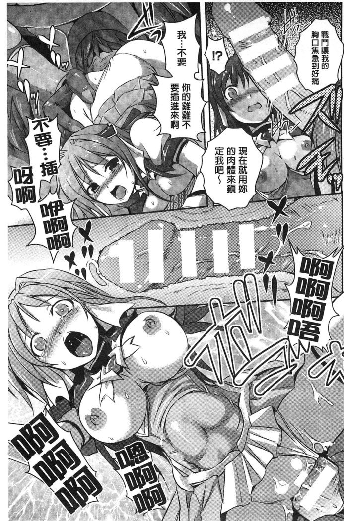 超昂天使エスカレイヤーTHECOMIC