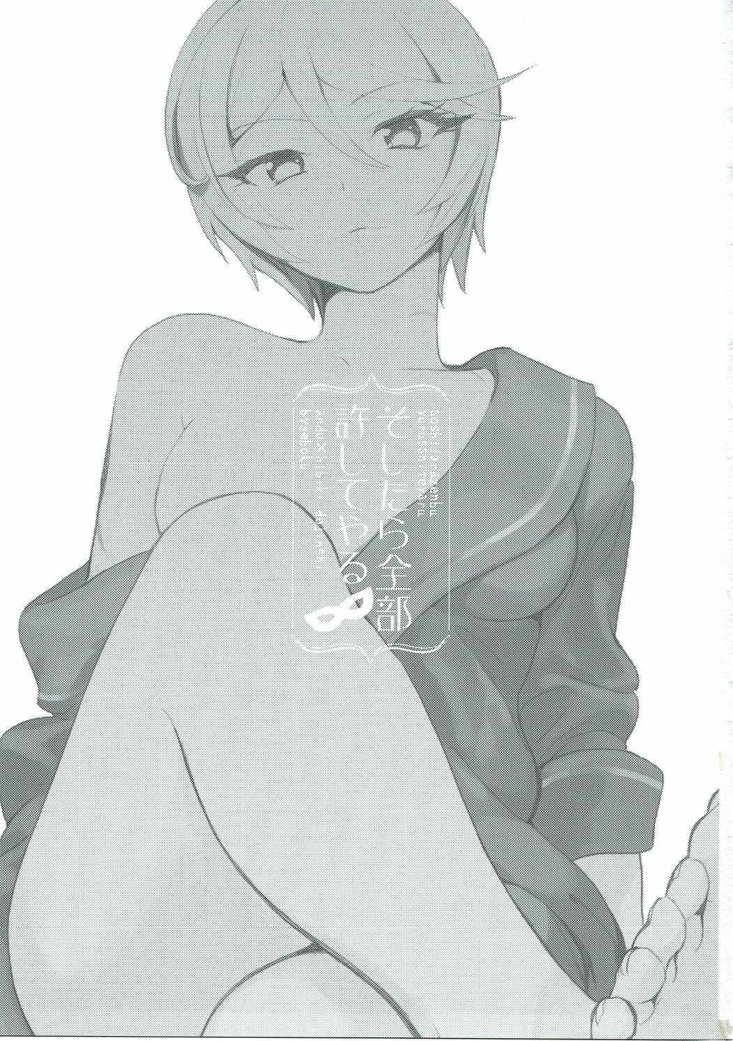 そしたら善武ゆるしてやる