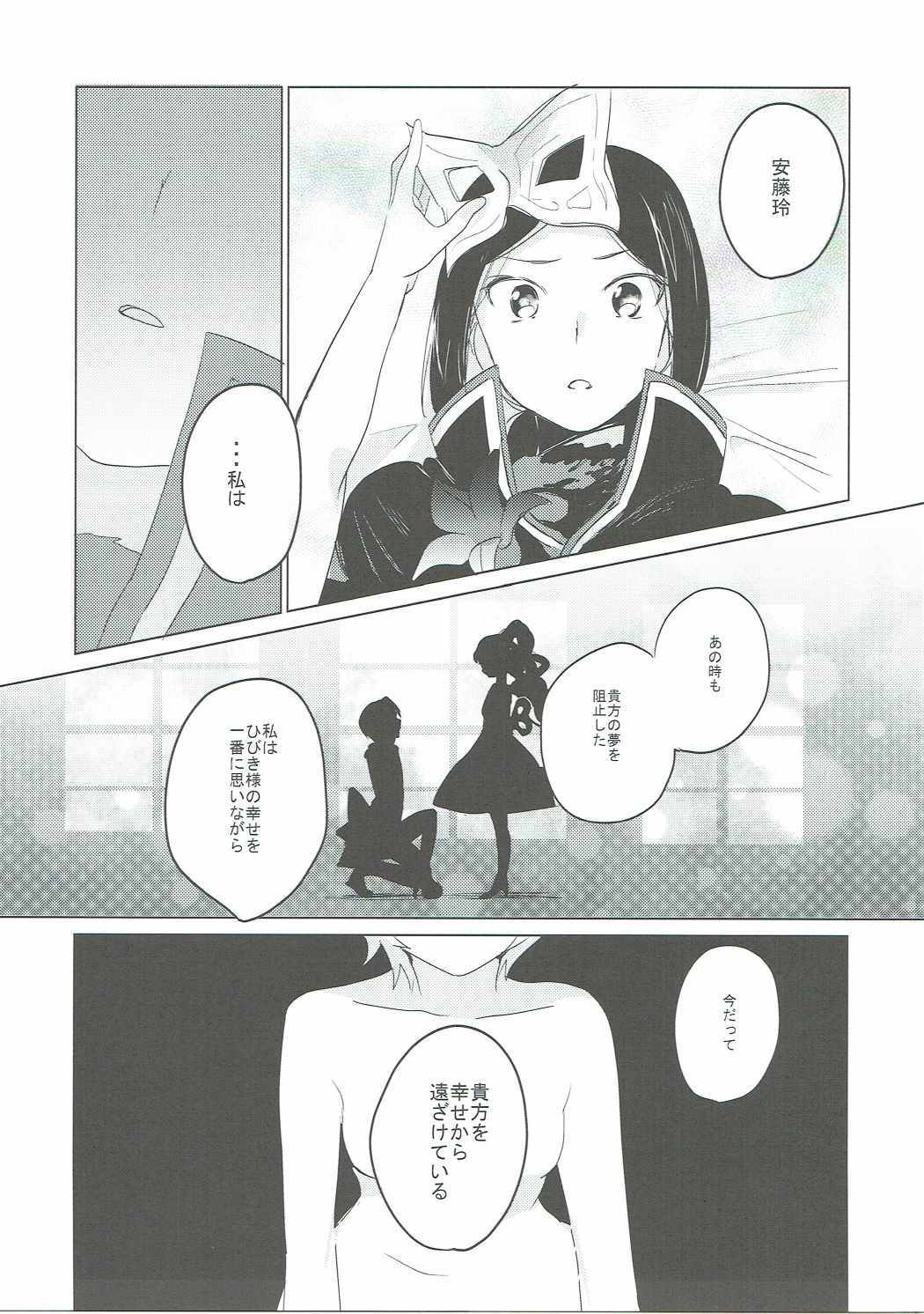 そしたら善武ゆるしてやる