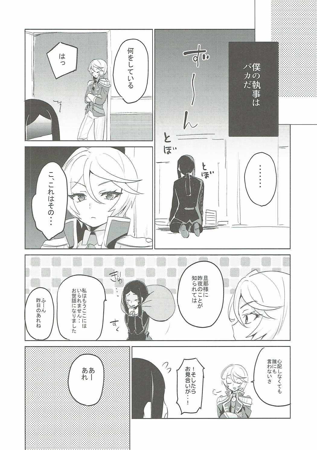 そしたら善武ゆるしてやる