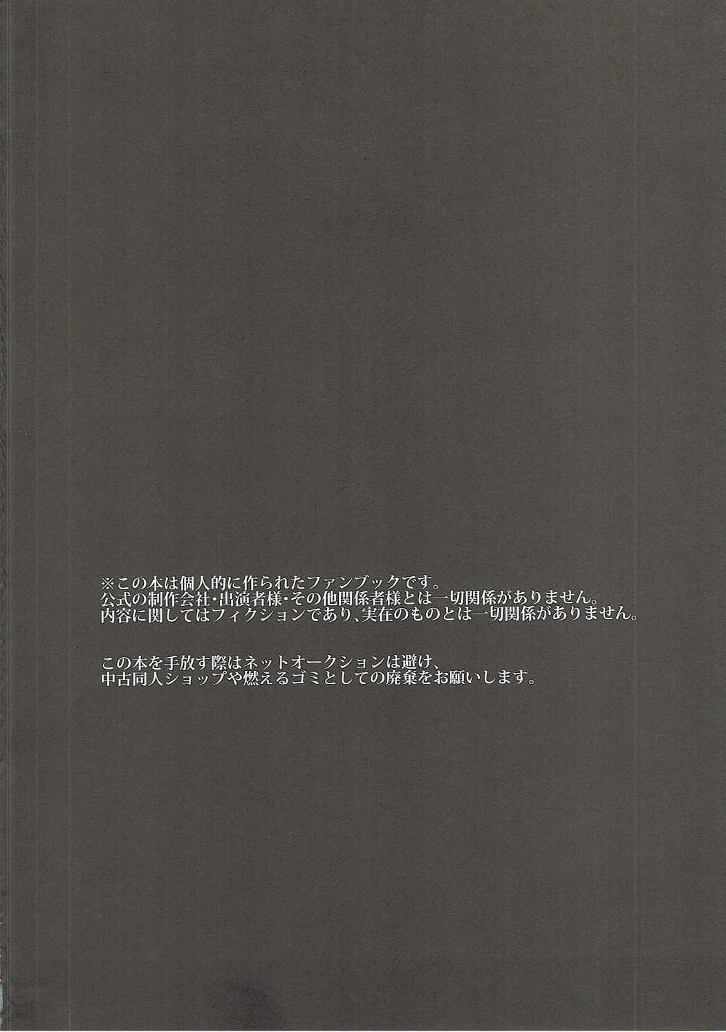 そしたら善武ゆるしてやる