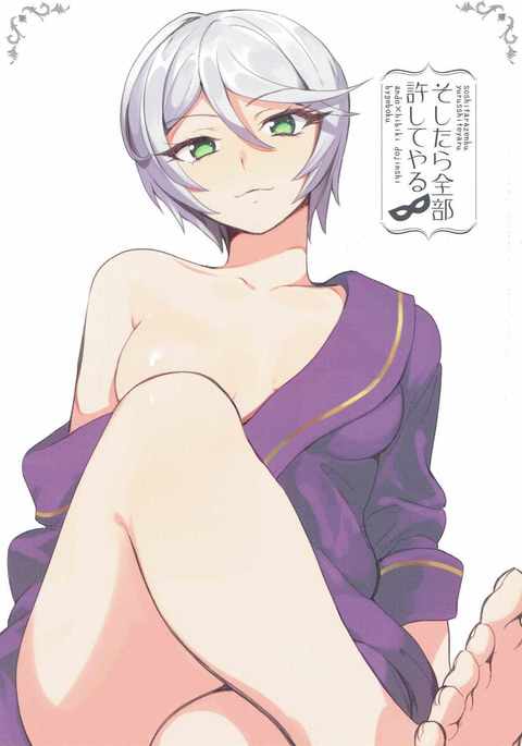 そしたら善武ゆるしてやる