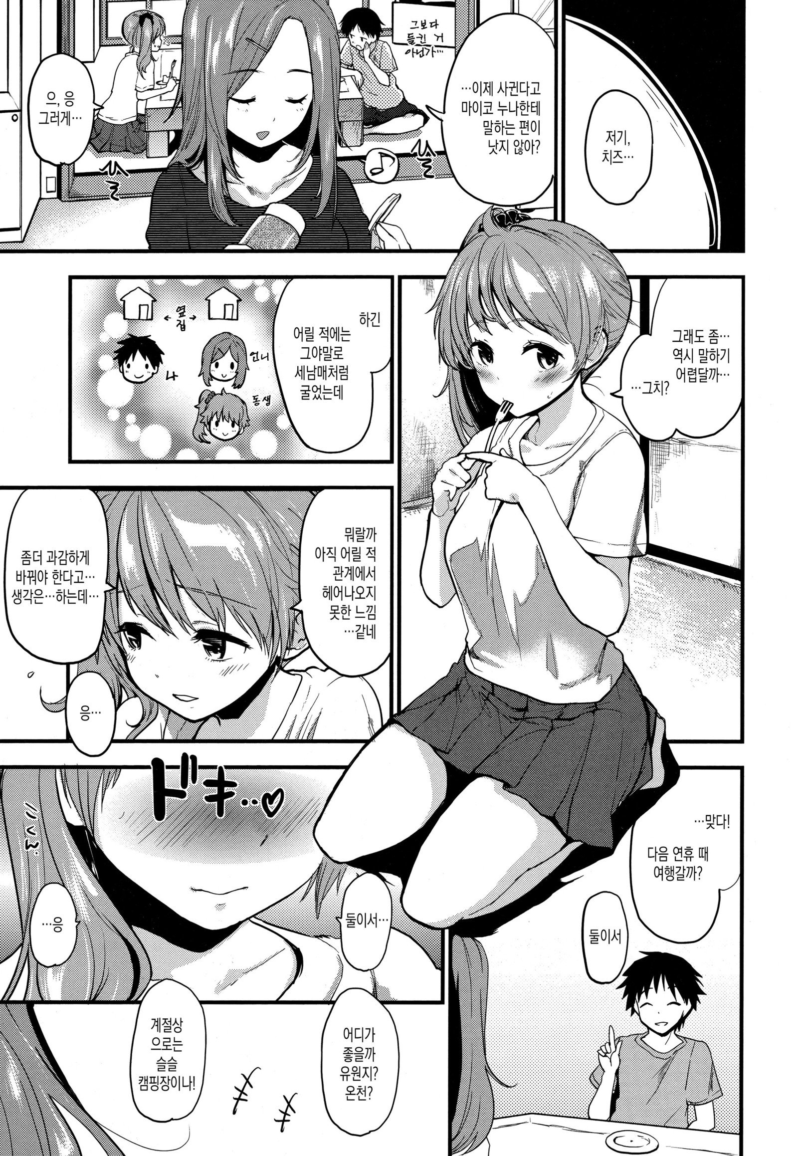 ハニカムシークレット