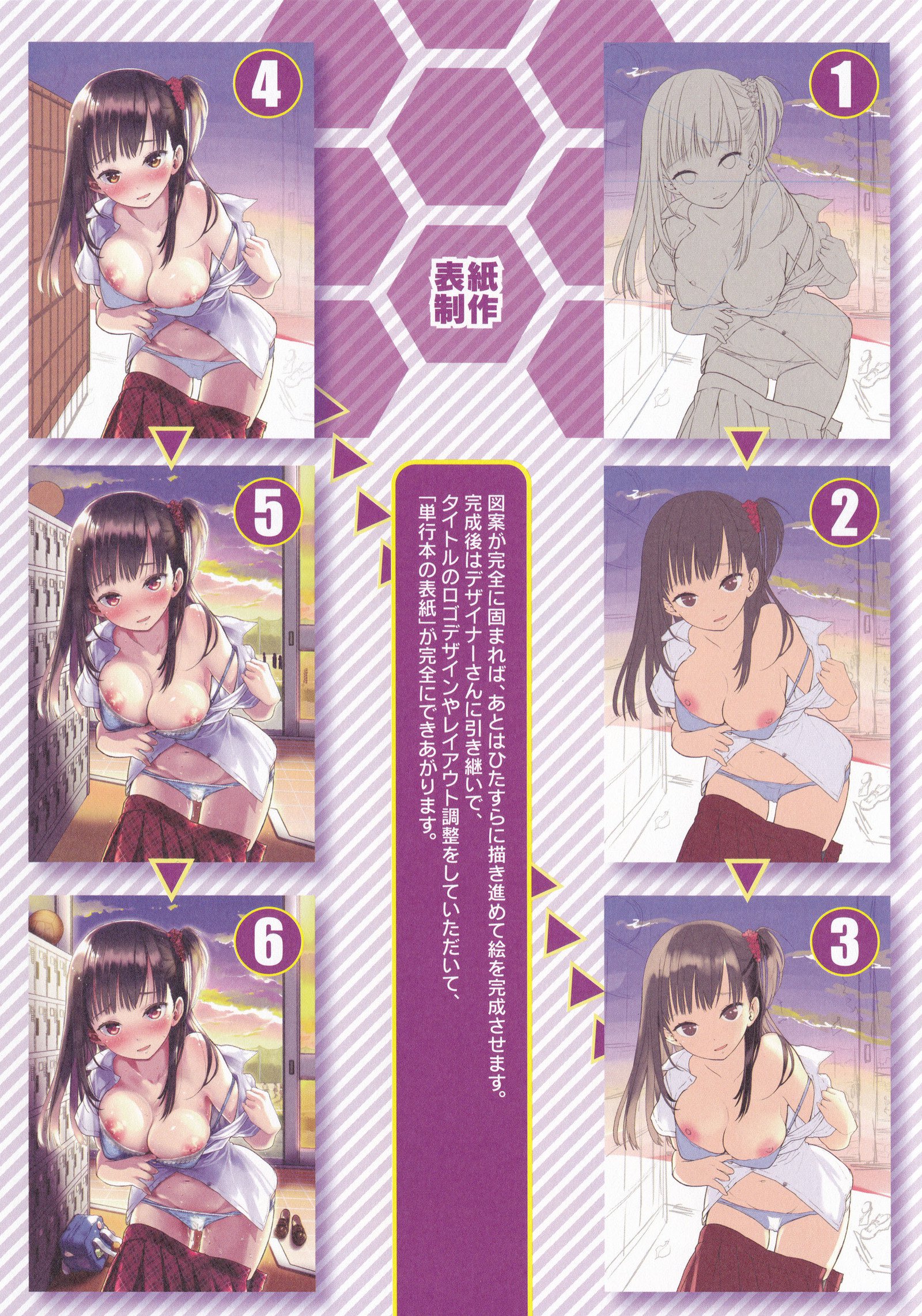 ハニカムシークレット