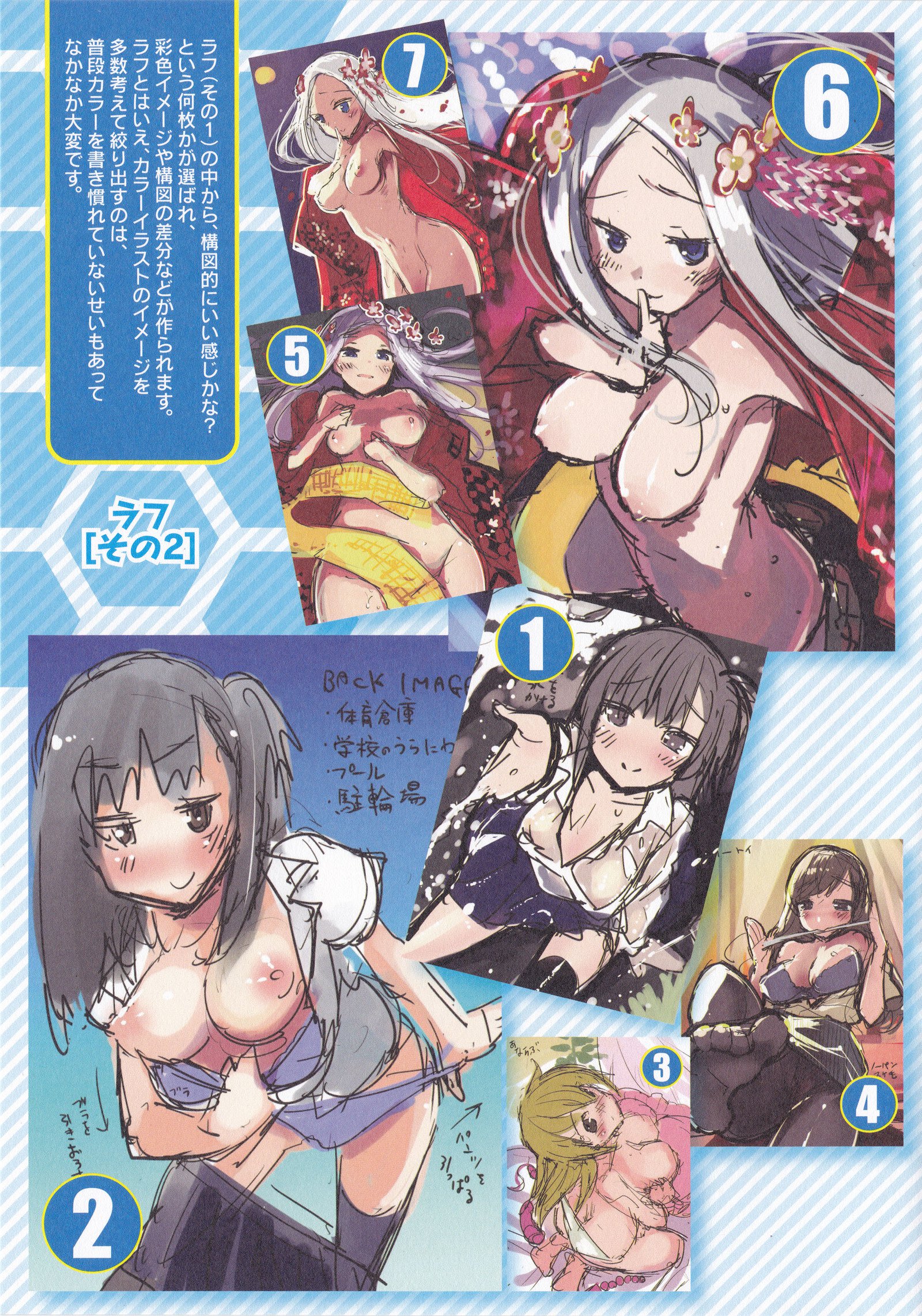 ハニカムシークレット