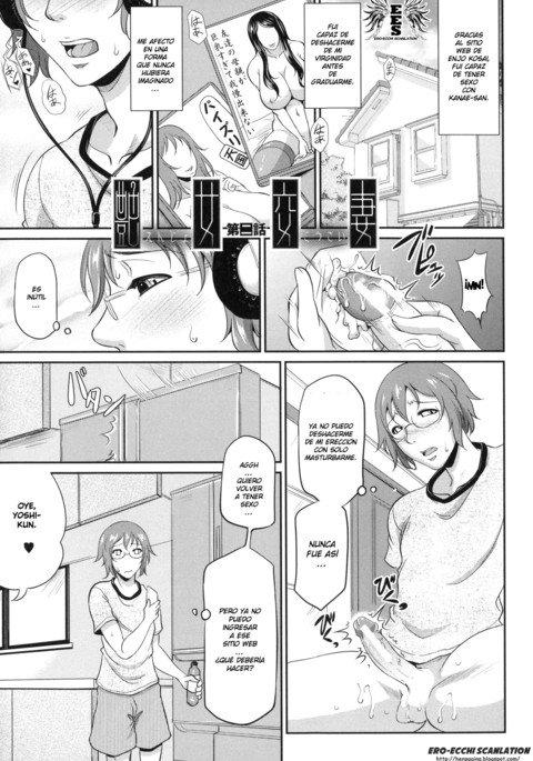 援助交際〜みだらなママのあいしかた〜Ch。 2 援助交際〜みだらなママのあいしかた〜Ch。 2