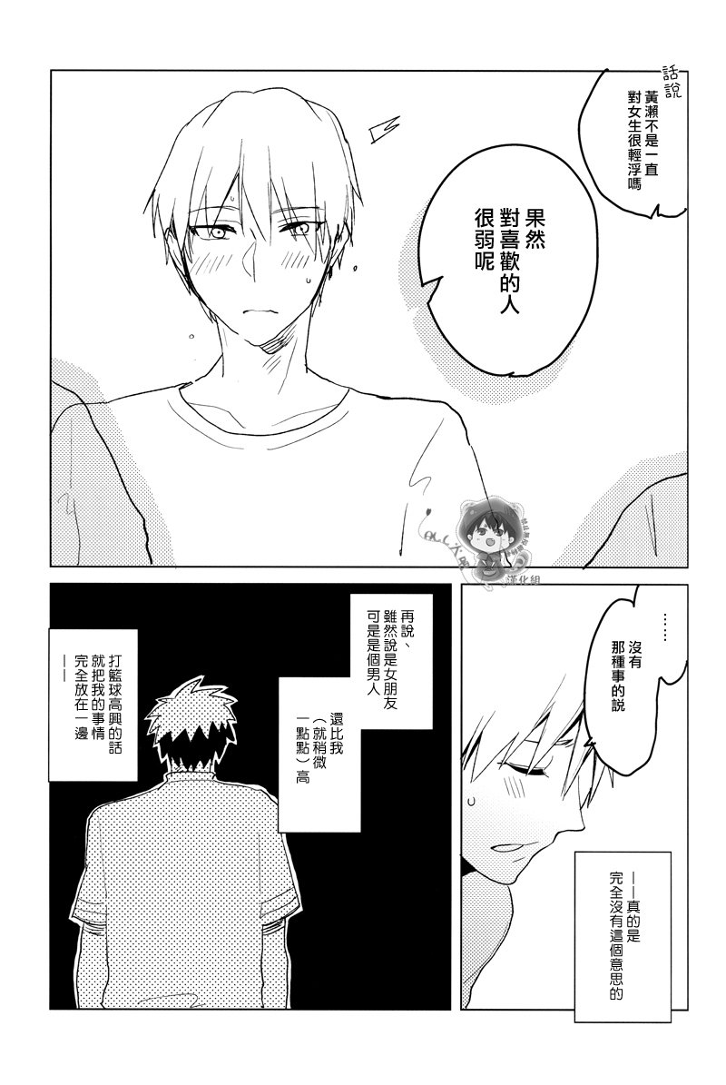 オナコン一週間