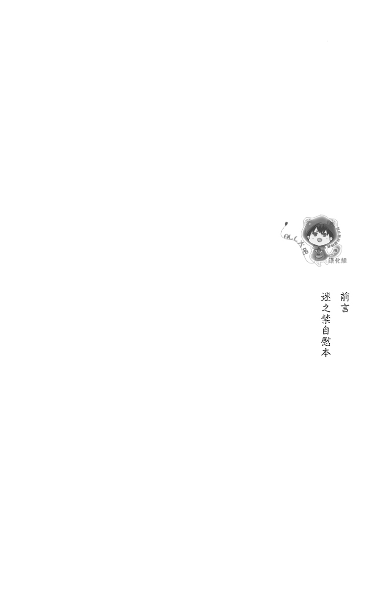 オナコン一週間