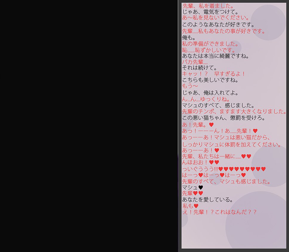 最高の先輩。マシュ