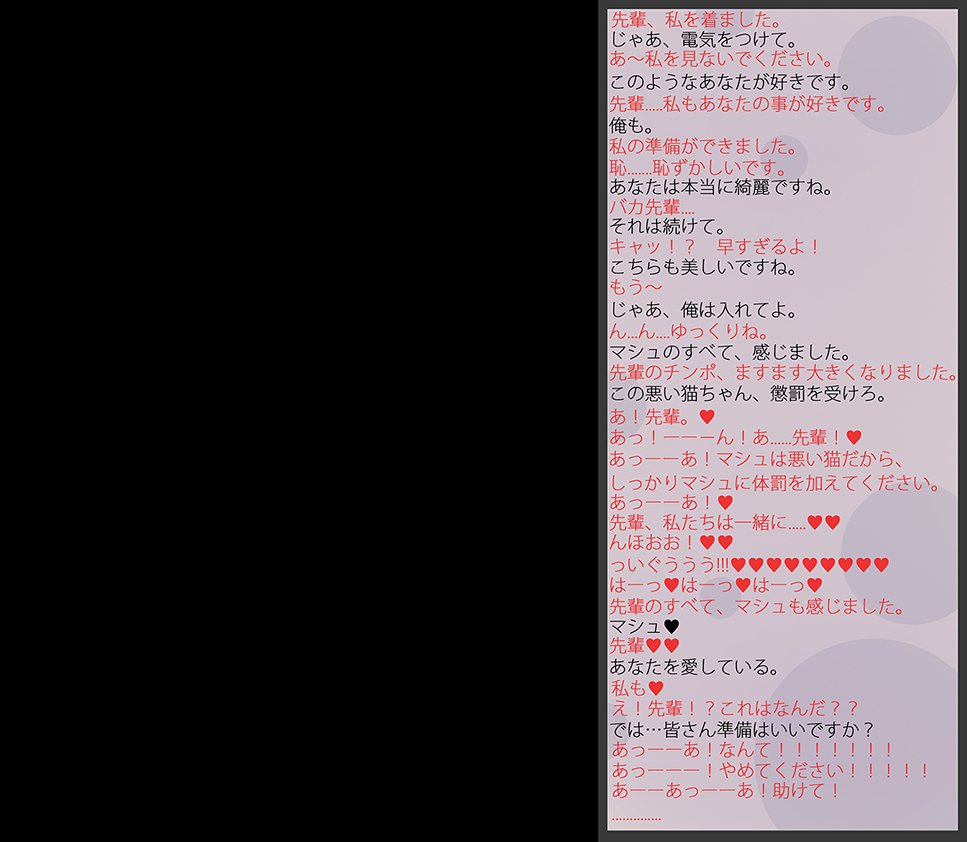 最高の先輩。マシュ