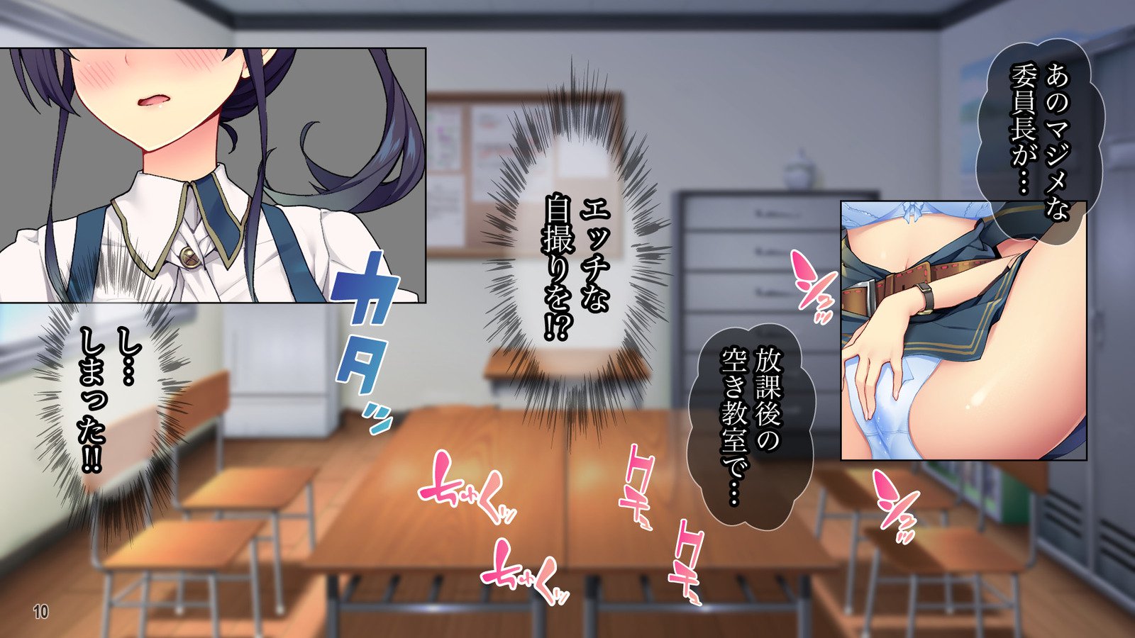 Cool de Buaisou na Iinchou〜Boku dake ga Shiru Muttsuri Sukebe na Sugao〜