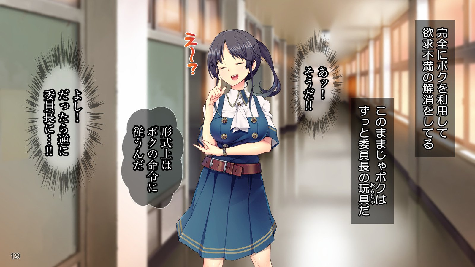 Cool de Buaisou na Iinchou〜Boku dake ga Shiru Muttsuri Sukebe na Sugao〜