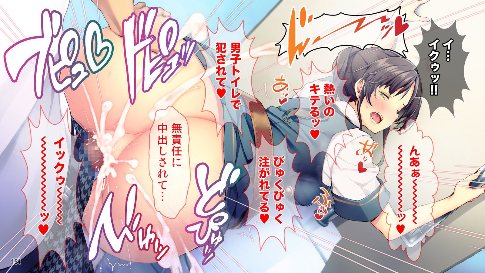 Cool de Buaisou na Iinchou〜Boku dake ga Shiru Muttsuri Sukebe na Sugao〜