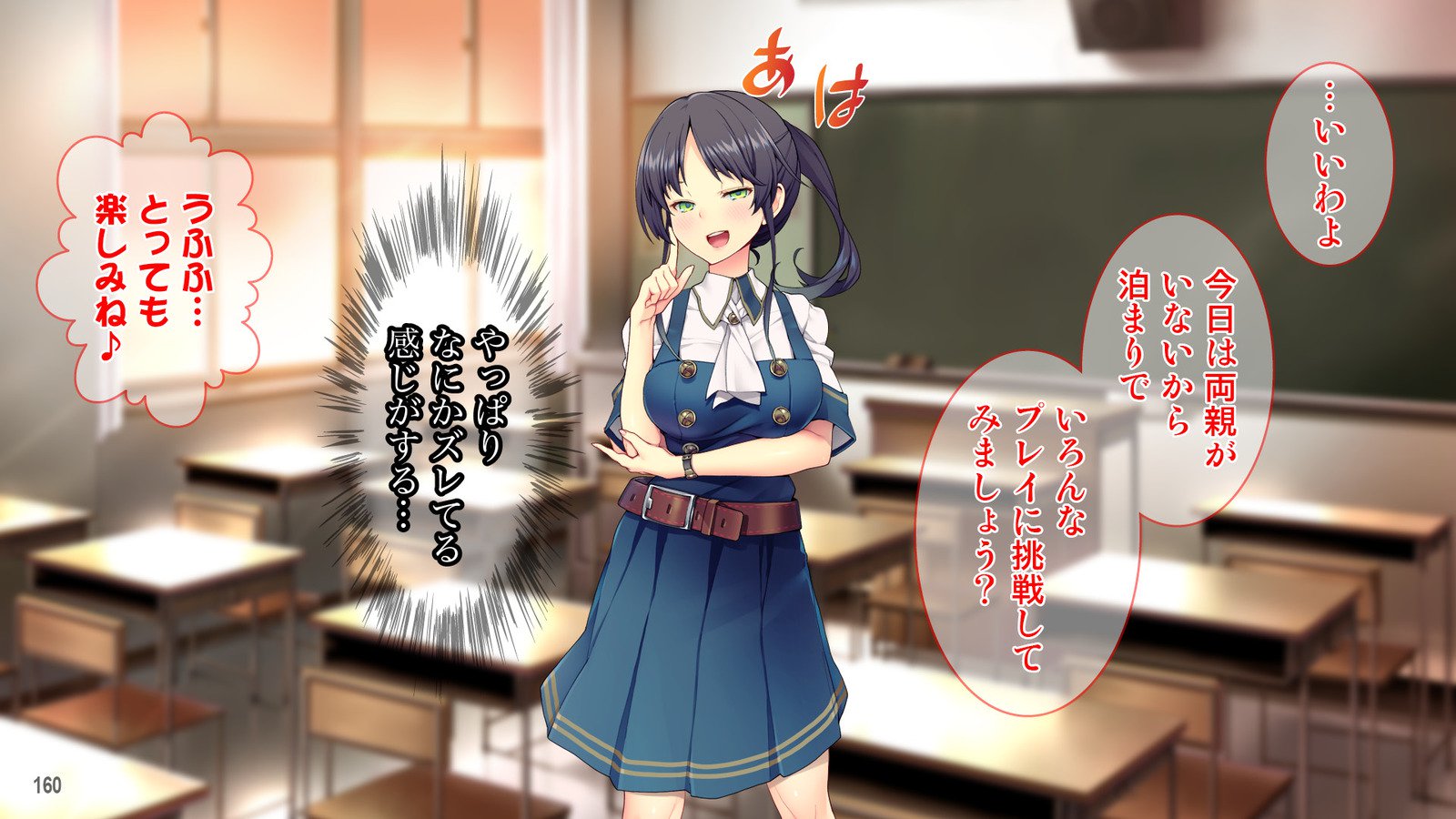 Cool de Buaisou na Iinchou〜Boku dake ga Shiru Muttsuri Sukebe na Sugao〜