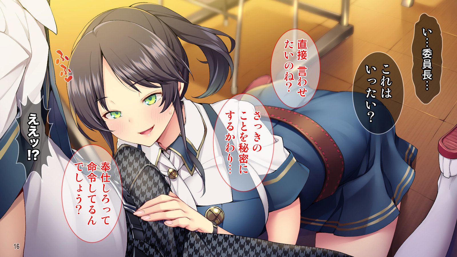 Cool de Buaisou na Iinchou〜Boku dake ga Shiru Muttsuri Sukebe na Sugao〜