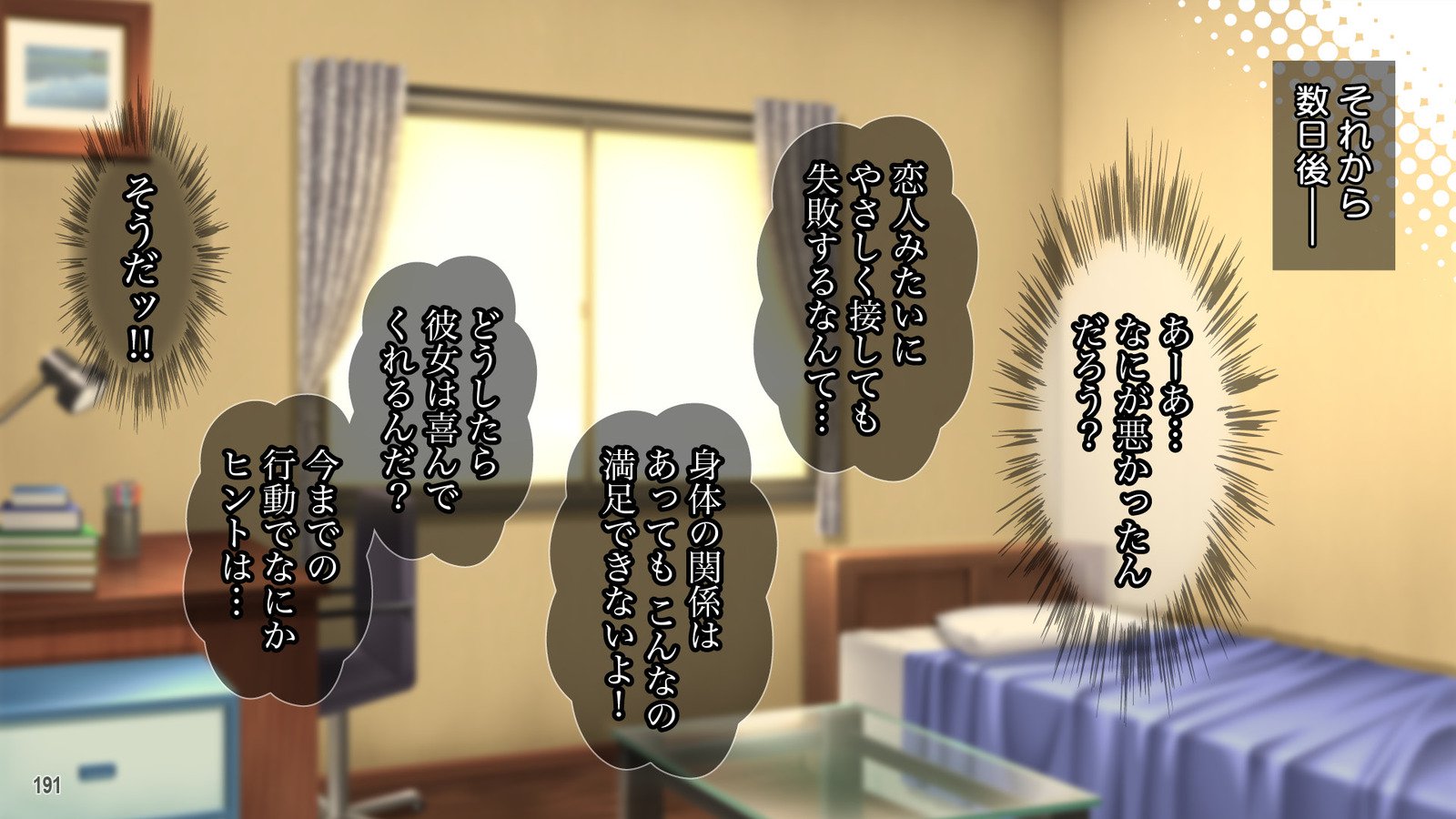 Cool de Buaisou na Iinchou〜Boku dake ga Shiru Muttsuri Sukebe na Sugao〜