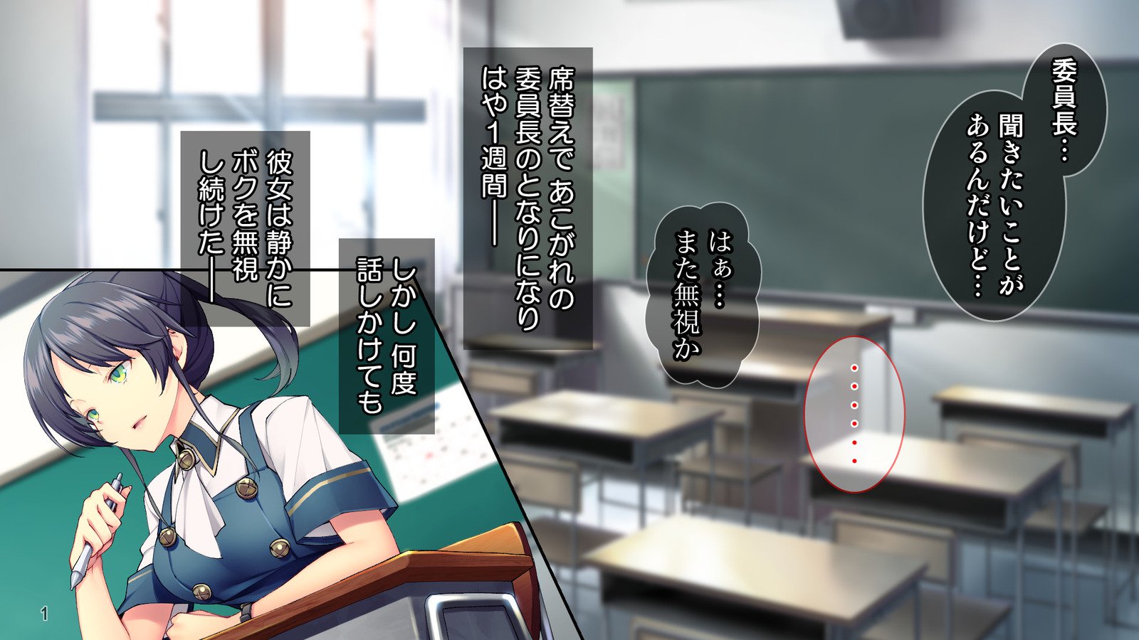 Cool de Buaisou na Iinchou〜Boku dake ga Shiru Muttsuri Sukebe na Sugao〜