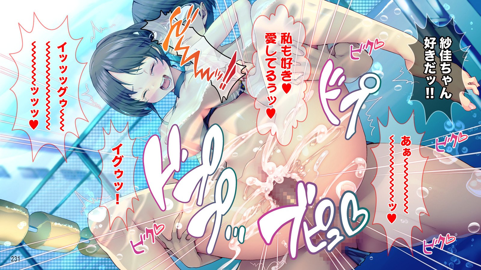 Cool de Buaisou na Iinchou〜Boku dake ga Shiru Muttsuri Sukebe na Sugao〜