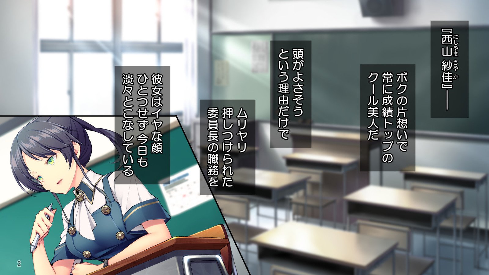 Cool de Buaisou na Iinchou〜Boku dake ga Shiru Muttsuri Sukebe na Sugao〜