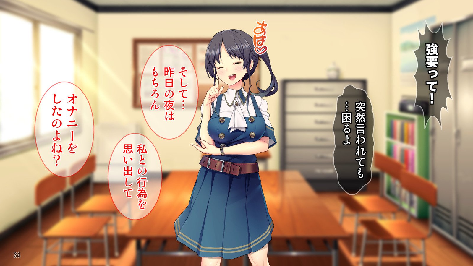 Cool de Buaisou na Iinchou〜Boku dake ga Shiru Muttsuri Sukebe na Sugao〜