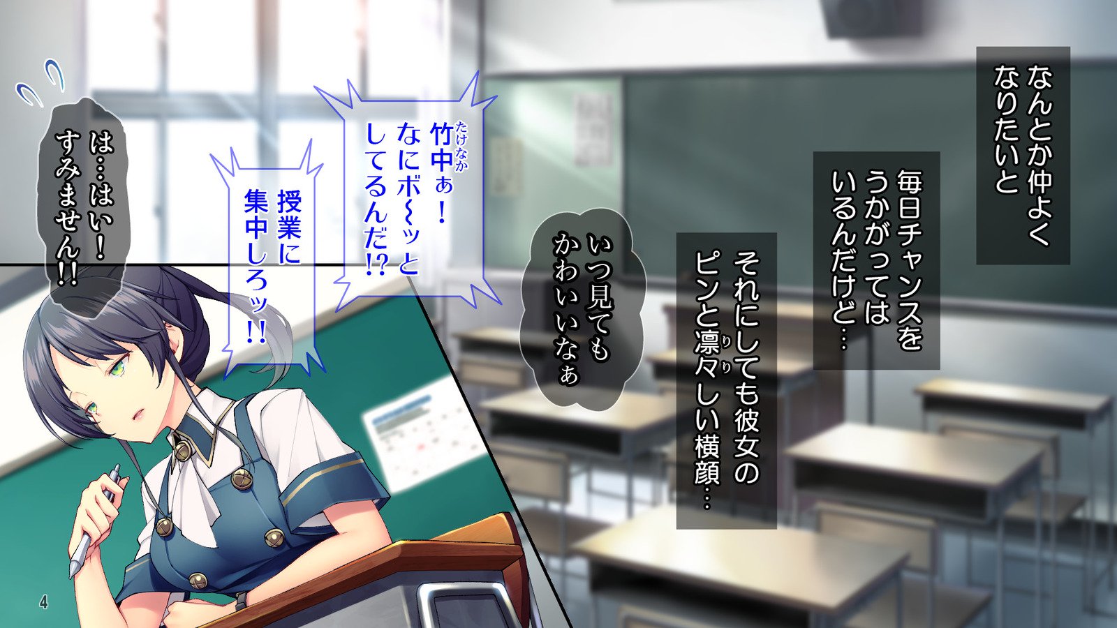 Cool de Buaisou na Iinchou〜Boku dake ga Shiru Muttsuri Sukebe na Sugao〜