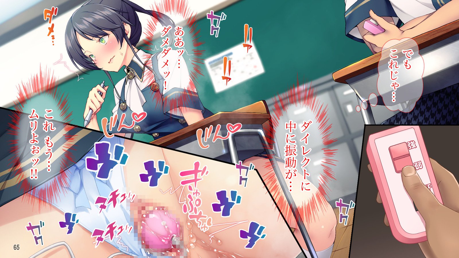 Cool de Buaisou na Iinchou〜Boku dake ga Shiru Muttsuri Sukebe na Sugao〜