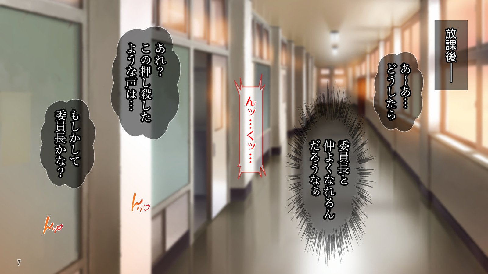 Cool de Buaisou na Iinchou〜Boku dake ga Shiru Muttsuri Sukebe na Sugao〜