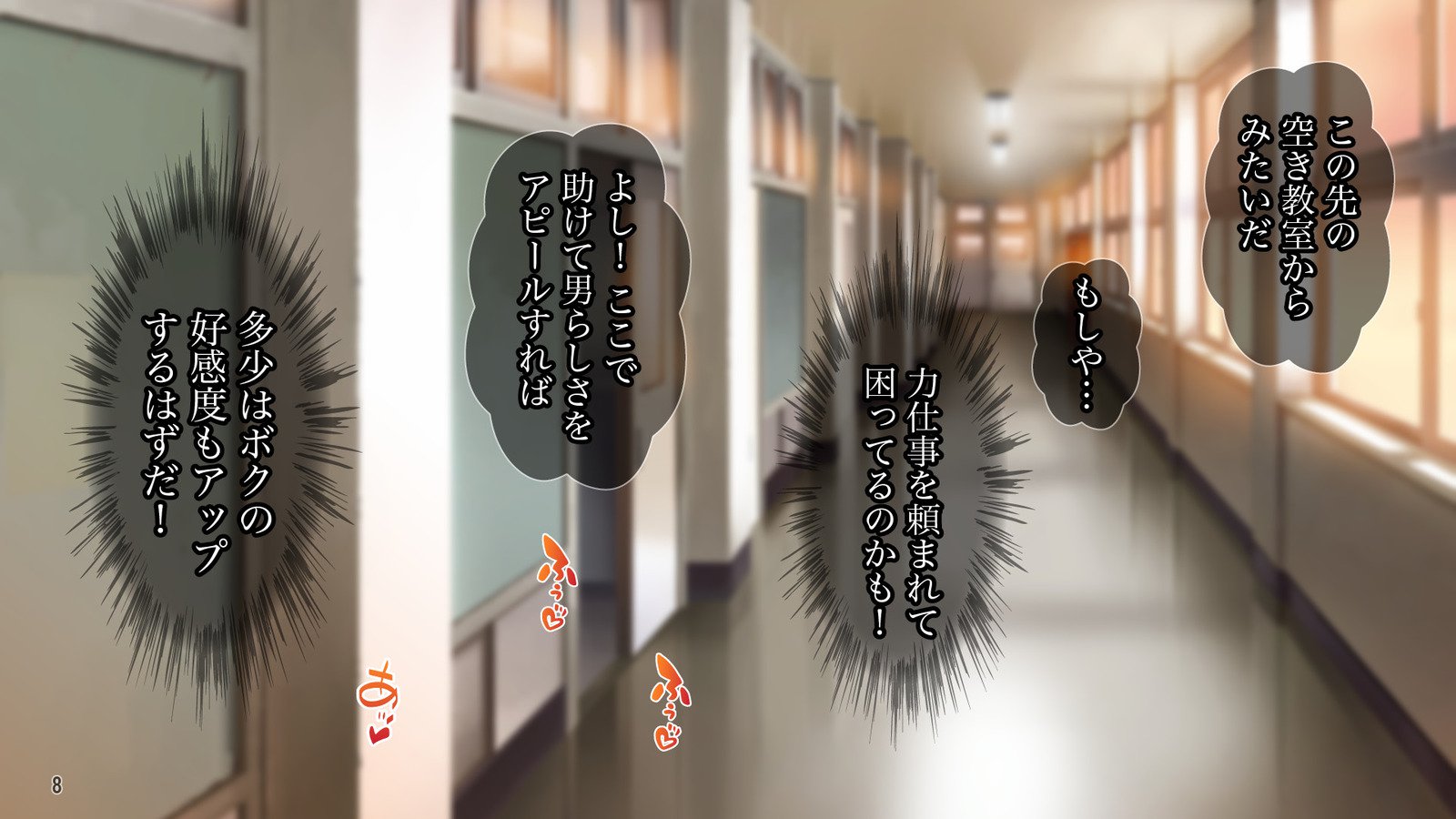 Cool de Buaisou na Iinchou〜Boku dake ga Shiru Muttsuri Sukebe na Sugao〜