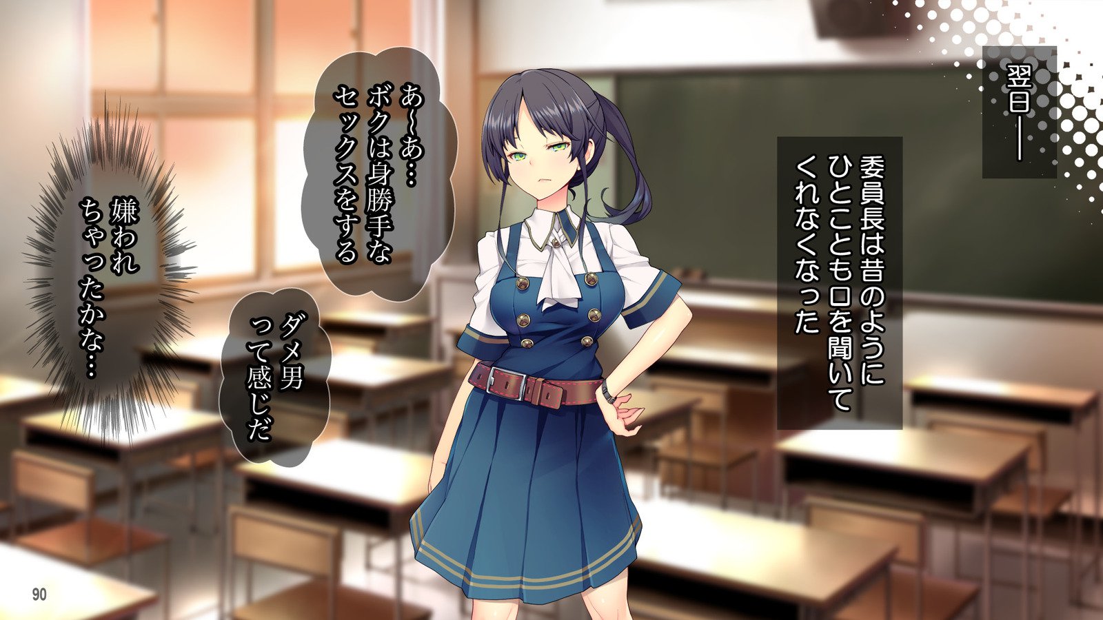 Cool de Buaisou na Iinchou〜Boku dake ga Shiru Muttsuri Sukebe na Sugao〜