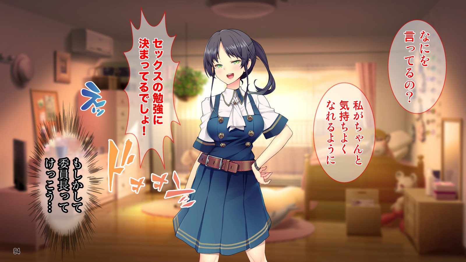 Cool de Buaisou na Iinchou〜Boku dake ga Shiru Muttsuri Sukebe na Sugao〜