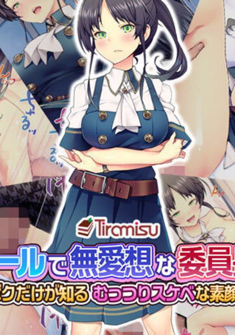 Cool de Buaisou na Iinchou〜Boku dake ga Shiru Muttsuri Sukebe na Sugao〜