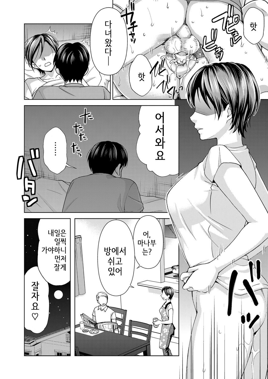 ギボシェア| 의붓엄마쉐어