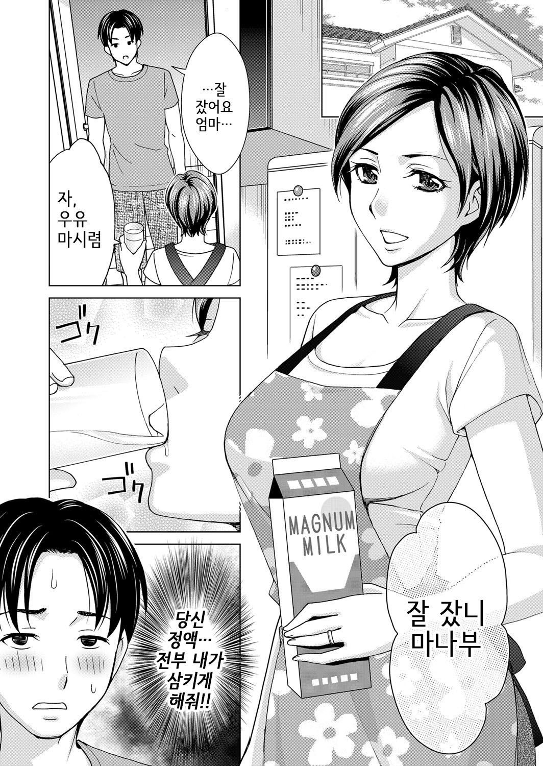 ギボシェア| 의붓엄마쉐어