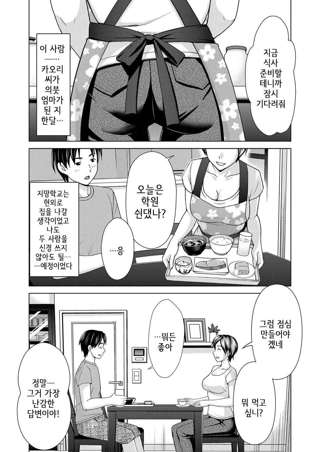 ギボシェア| 의붓엄마쉐어