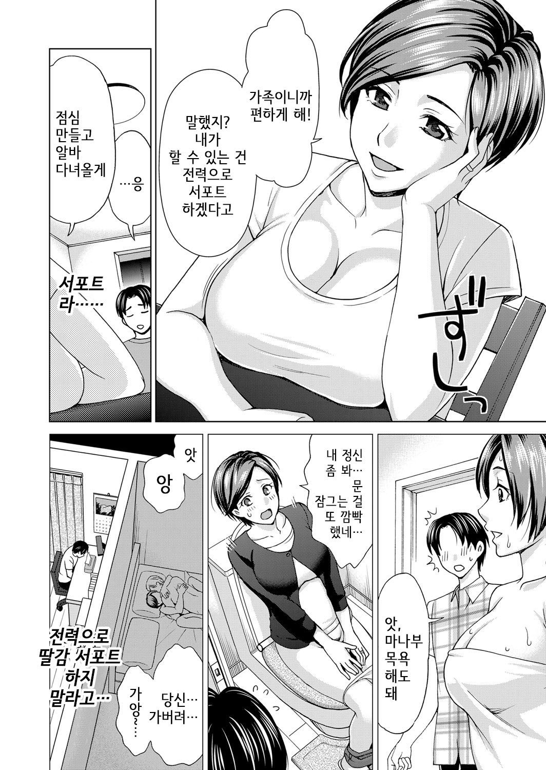 ギボシェア| 의붓엄마쉐어