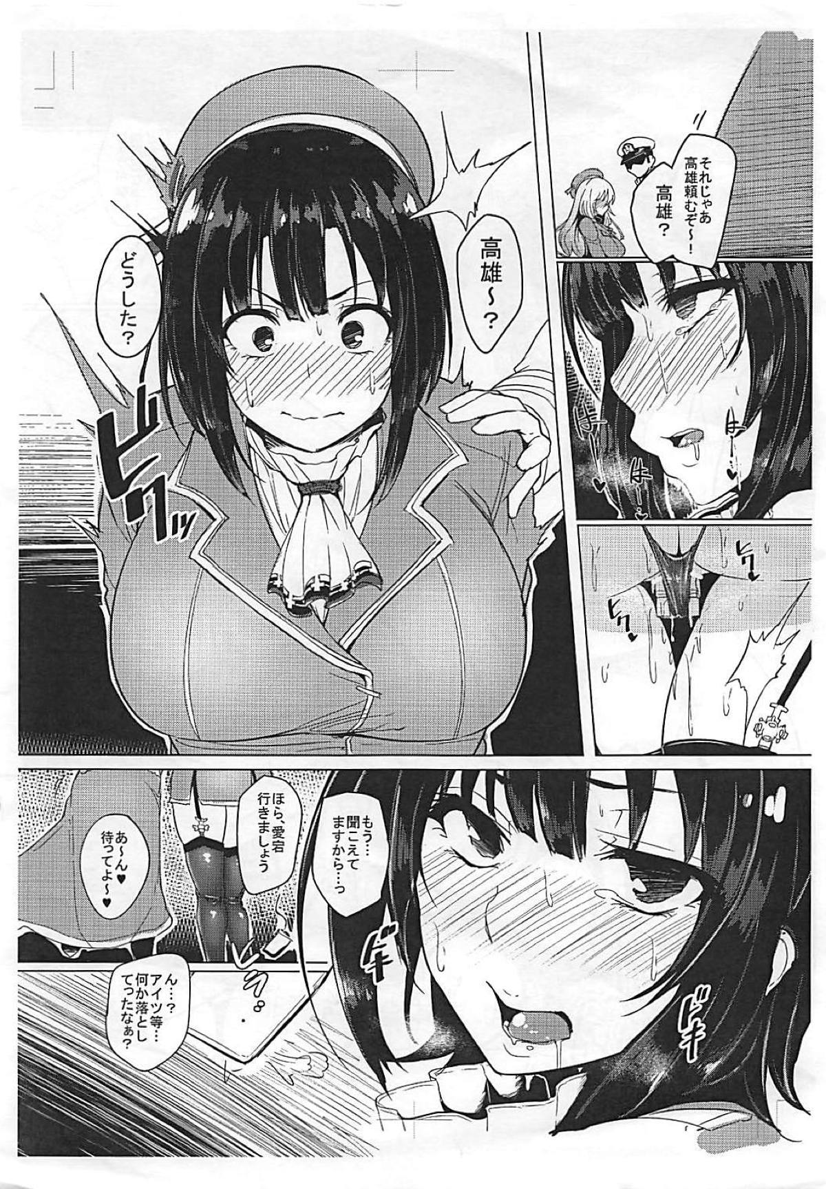 極ブリコピー号