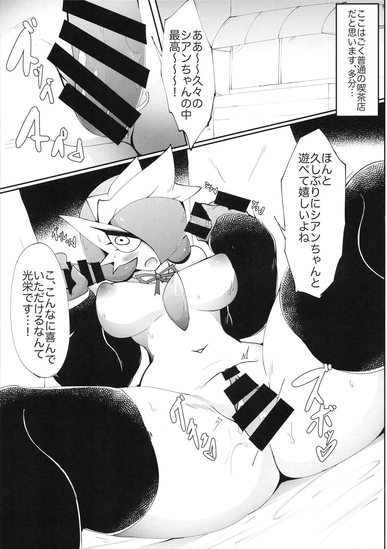なつだ！葵先輩メイドさん！