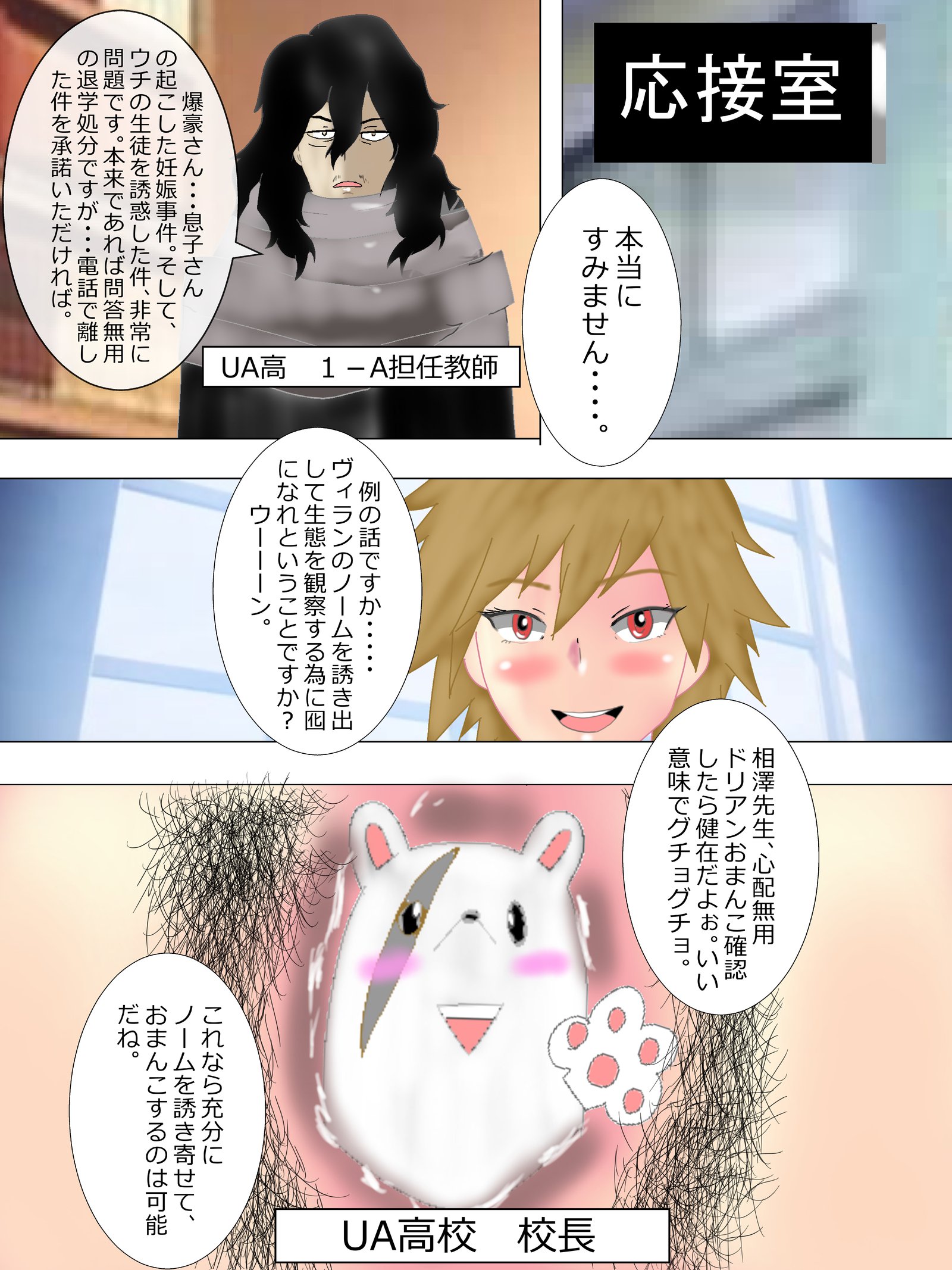 ネトリママカンジュクドリアンのゆうわく