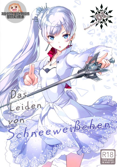 Das Leiden von SchneeWeisschen Das Leiden von SchneeWeisschen