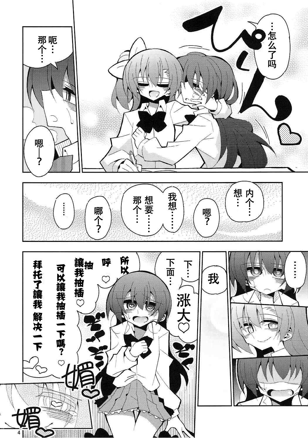 ふたなりほの奴隷